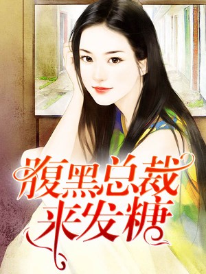 张小爱杜亦宸